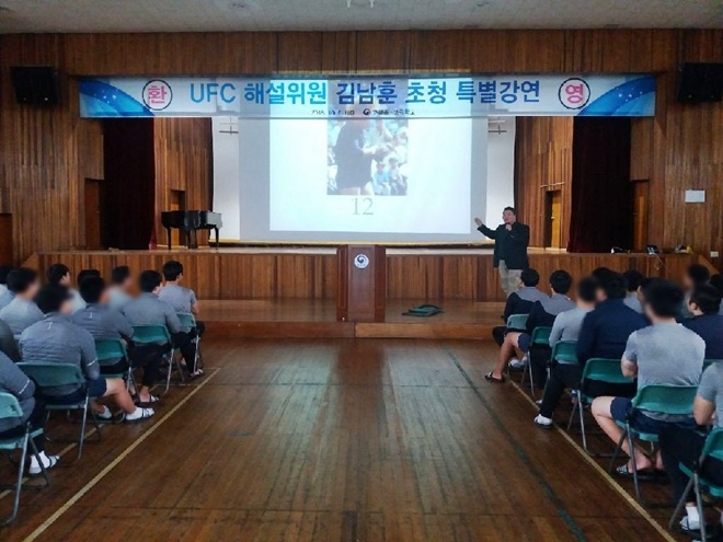 김남훈씨가 강연을 하고 있다.(사진제공=서울소년원)