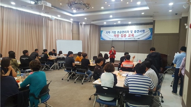 지역·기업 초급관리자 및 중견사원 역량집중교육.(사진제공=대구대학교)