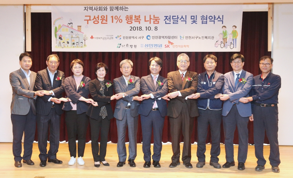 (사진=SK인천석유화학)