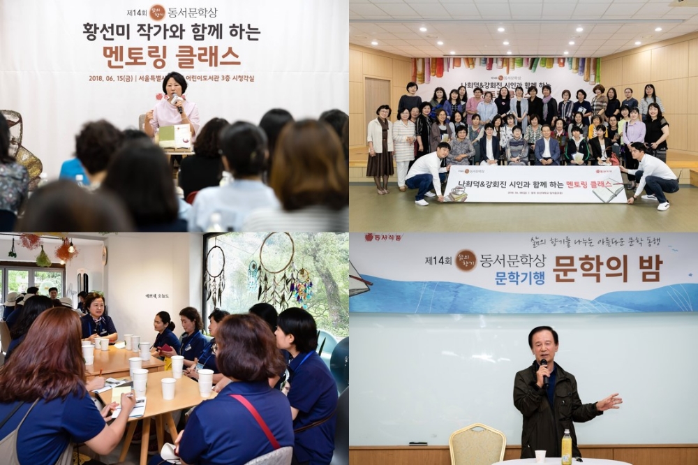 동서식품, ‘제14회 삶의향기 동서문학상’ 공모 마감