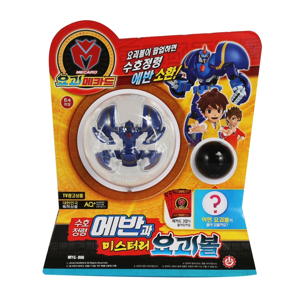 손오공 ‘수호정령 에반과 미스터리 요괴볼’ 공개