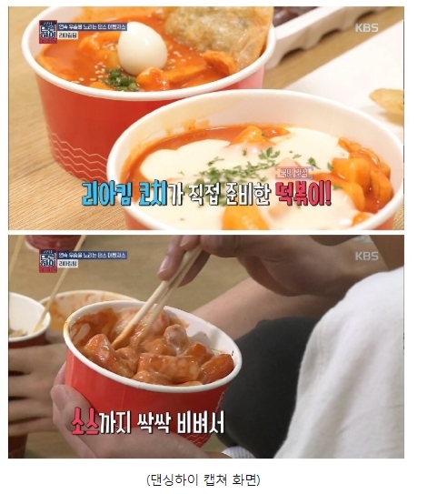 죠스떡볶이, ‘댄싱하이’서 등장한 신메뉴 ‘로제크림떡볶이’ 눈길