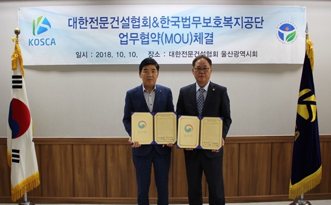 김홍무 회장(사진왼쪽)과 박승익 지부장이 업무협약서를 내보이며 기념촬영. (사진제공=한국법무보호복지공단울산지부)
