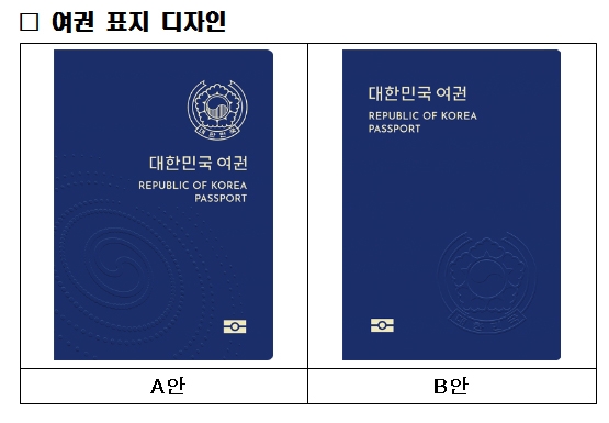 (출처 : 외교부보도자면)