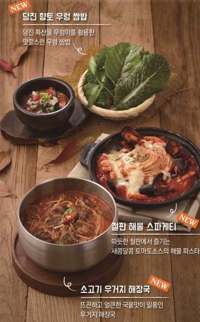 (사진=CJ프레시웨이)