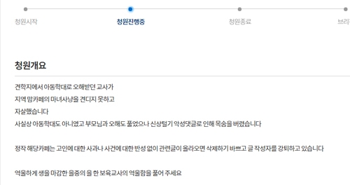 걷잡을 수 없는 잡음....김포 맘카페, 둘러싸고 부글부글 들끓는 '분개'