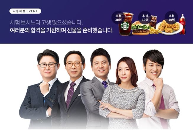 사진=에듀윌 제공