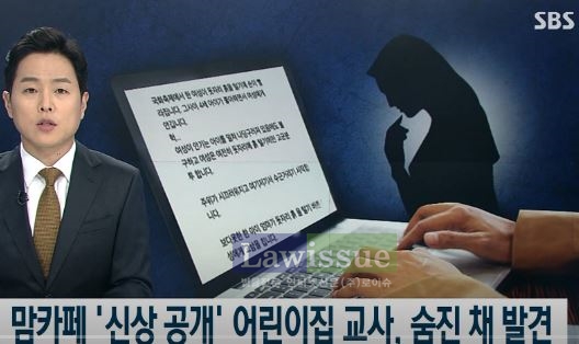 김포맘카페, 하루가 지나도 뜨거운 감자...어쩌다 이런 일이