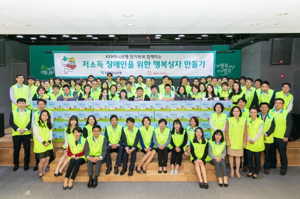 해피피플과 KEB하나은행 임직원, 저소득 장애인을 위한 행복상자 봉사활동 진행