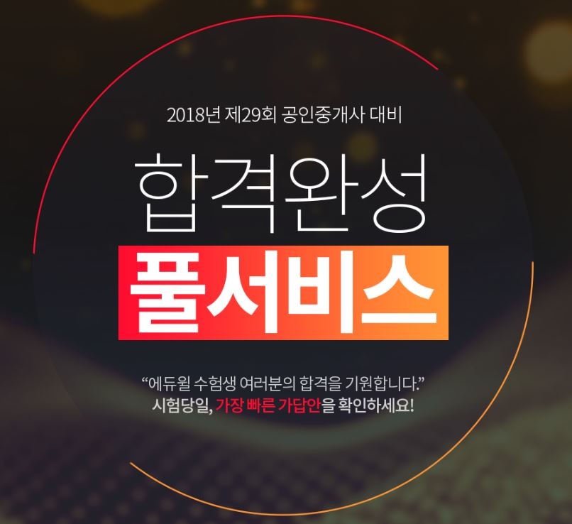 사진=에듀윌 제공