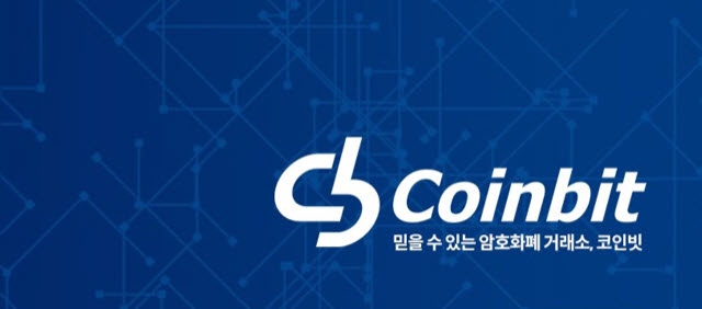 코인거래소 코인빗, 사옥 확장 이전