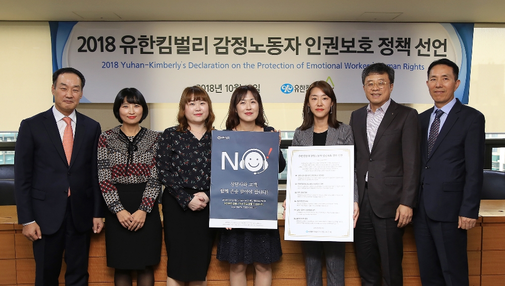 두번째열 좌로부터 6번째 효성 ITX 남경환대표이사, 유한킴벌리 최규복 대표, 안전보건공단 서문교 서울북부 지사장. (사진=유한킴벌리)