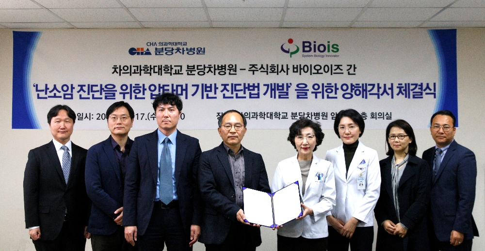 (사진=분당차병원)
