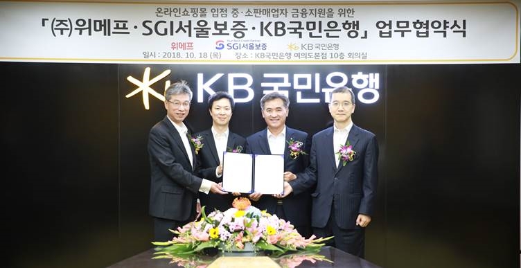 왼쪽부터 KB국민은행 허인 은행장, 위메프 박은상 대표이사, SGI서울보증 김상택 대표이사,금융감독원 이상제 부원장. (사진=위메프)