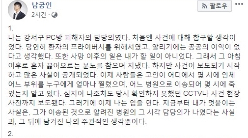 (출처 : facebook)