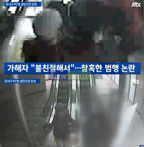 여전히 휘몰아친 소용돌이...강서구 PC방 살인사건 cctv, '끊이지 않는 잡음'