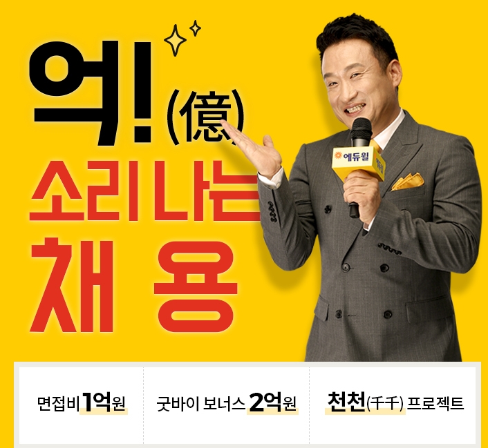 사진=에듀윌 제공