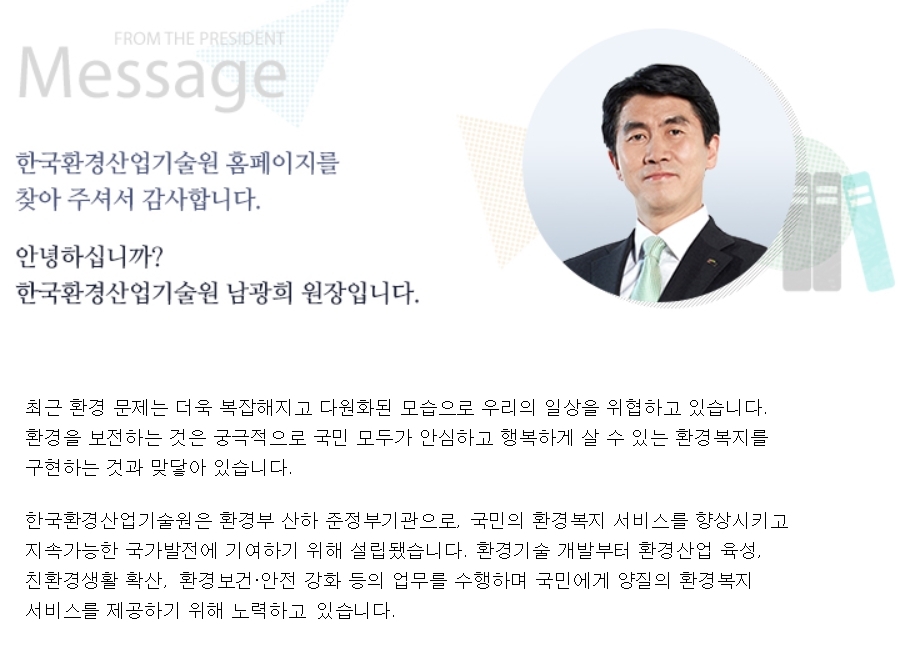 환경산업기술원의 ‘수상 이동형 조류제거선’ 연구 중소기업 기술 탈취했다?
