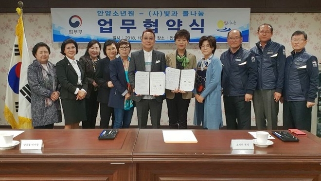 업무협약식을 갖고 기념촬영. (사진제공=안양소년원)