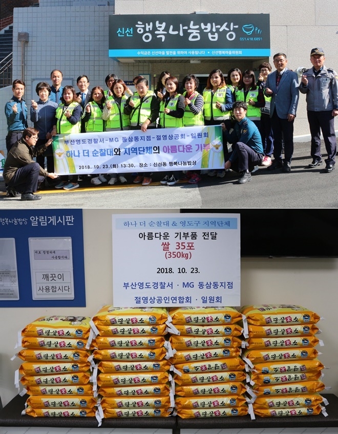 (사진제공=부산지방경찰청)