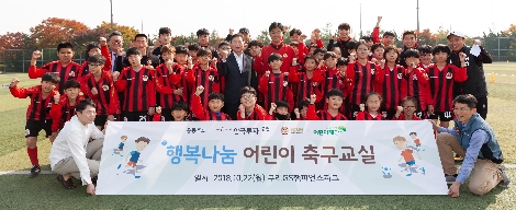 한투가 지난 22일 은평구 응암초등학교 학생 50여명을 대상으로 진행한 ‘행복나눔 어린이 축구교실’ 현장 모습. (사진=한국투자증권)