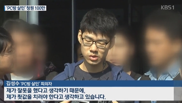 (출처 : 케이비에스 보도화면)