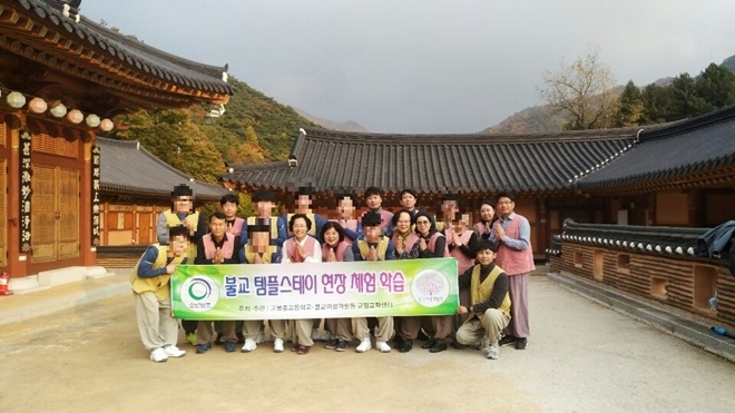 속리산 법주사 템플스테이.(사진제공=법무부 고봉 중·고등학교)