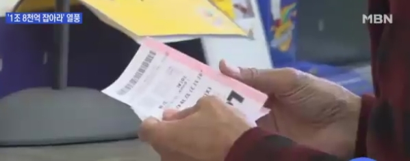 (출처 : 엠비엔 보도화면)