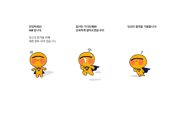 에듀윌, 카카오톡 챗봇 상담 서비스 도입 "고객과 실시간 소통"