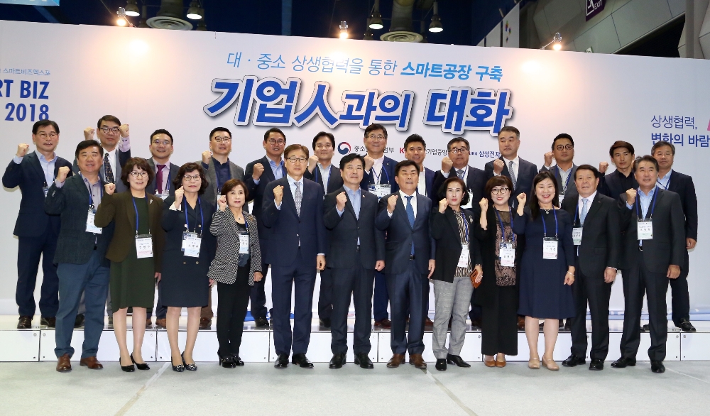 (사진=중기중앙회)