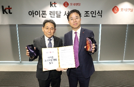 KT 마케팅부문장 이필재 부사장(왼쪽)과 롯데렌탈 표현명 사장(오른쪽)이 서울시 종로구 KT광화문빌딩 East에서 ‘아이폰 렌탈 서비스’ 출시를 위한 공식 협정을 체결하고 기념사진 촬영을 하고 있다. (사진=KT)