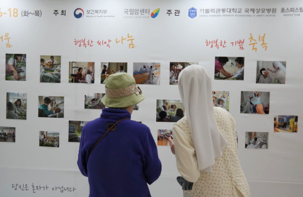 (사진=국제성모병원)