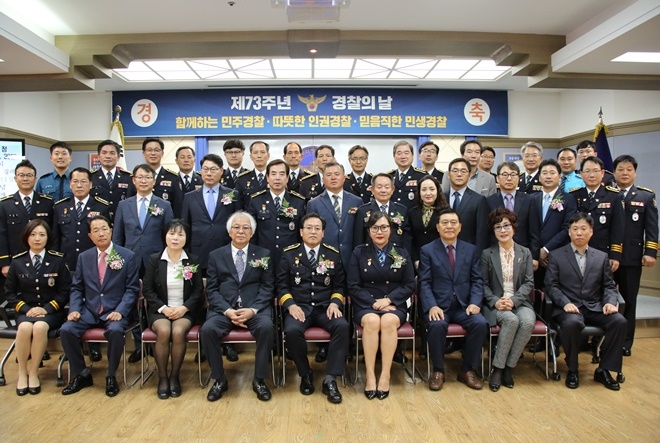 제73주년 경찰의 날 기념촬영.(사진제공=경남지방경찰청)