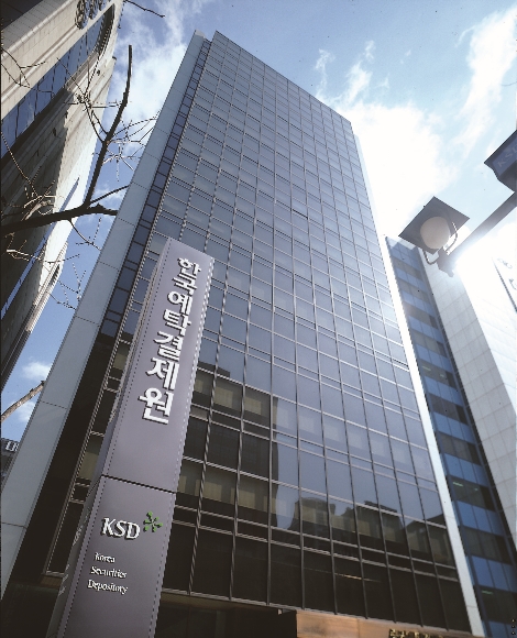 (사진=한국예탁결제원 서울지부 전경)