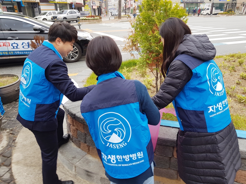 (사진=청주자생한방병원)