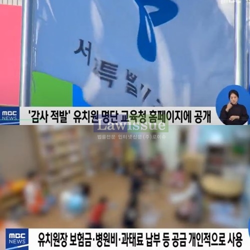 비리유치원 명단, 여전히 부글부글...하루가 지나도 쏠리는 이목