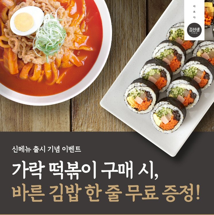 (사진= 죠스푸드)