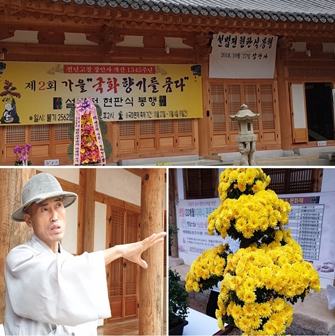 장안사 주지 정오스님이 행사취지에 대해 설명하고 있다.(사진=전용모 기자)
