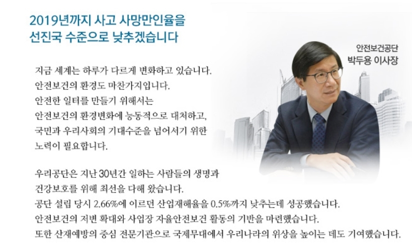 안전보건공단, 제주 삼다수 공장 부실 검사 논란 증폭…사고 발생 2달 전 안전검사서 모든 항목 합격 판정