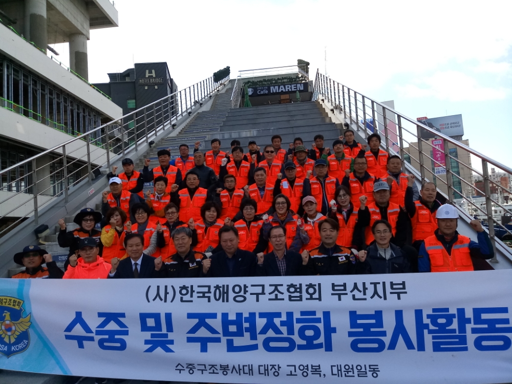 (사진제공=한국해양구조협회 부산지부)