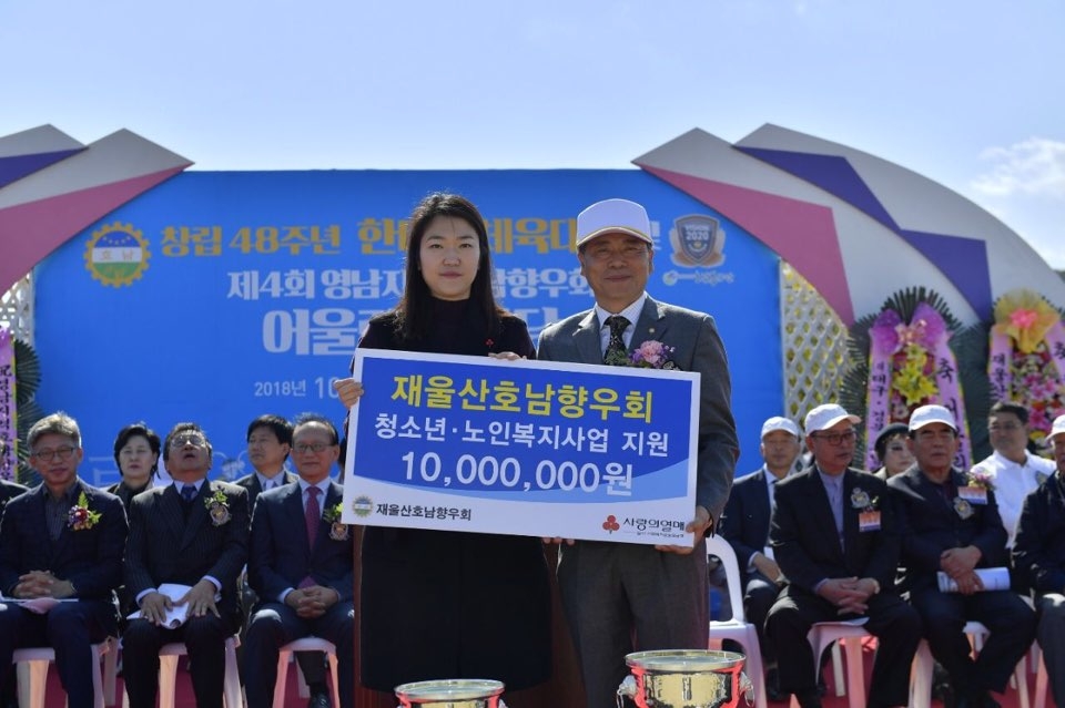 재울산호남향우회 1천만원 성금전달.(사진왼쪽부터 이원경 울산사회복지공동모금회 모금팀장, 임삼규 재울산호남향우회장).(사진제공=울산사랑의열매)