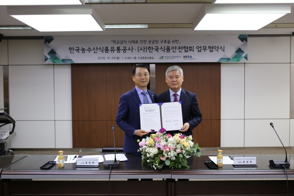 사진 왼쪽부터 aT 사이버거래소 윤영배 소장, (사)한국식품안전협의회 금보연 회장(사진=aT 제공)