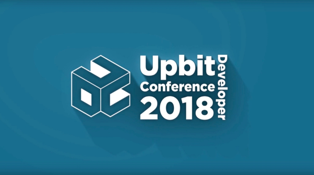 두나무, UDC 2018 현장 영상 및 자료 공식 사이트서 무료 공개