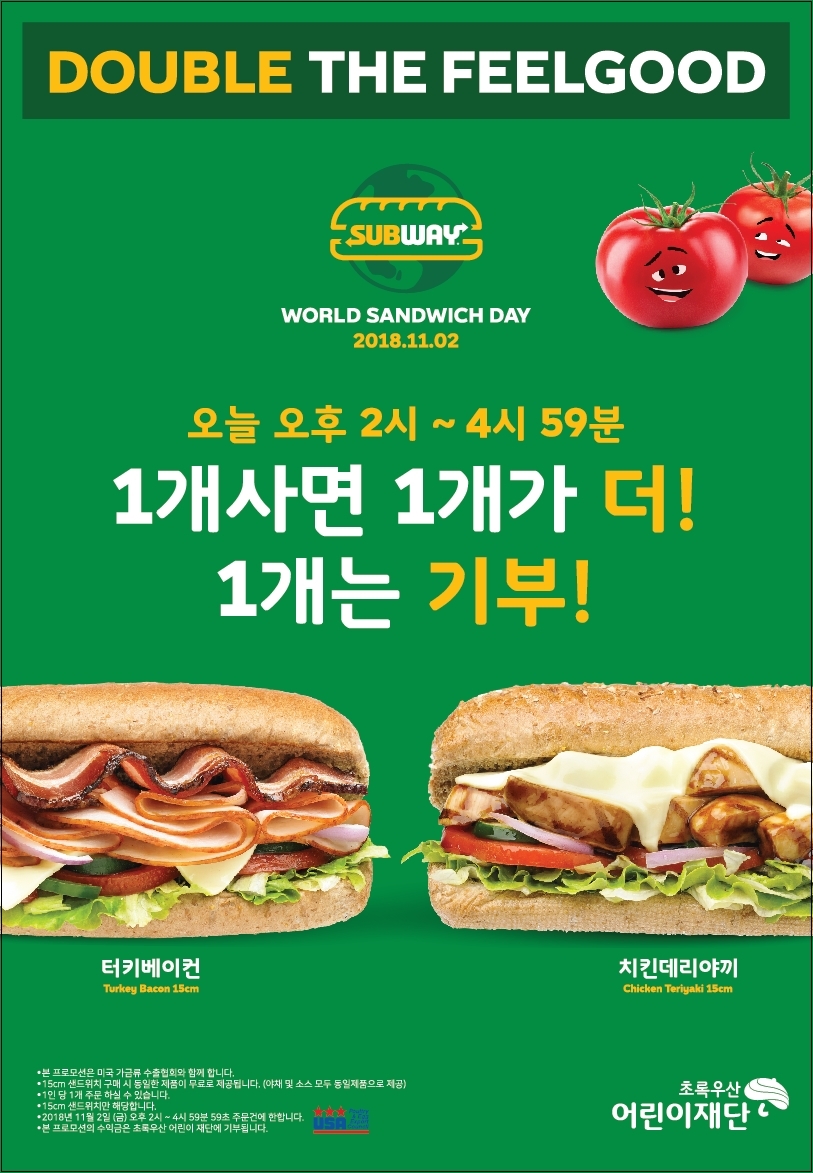써브웨이, 11월 2일 ‘월드샌드위치데이 2018’ 행사 개최