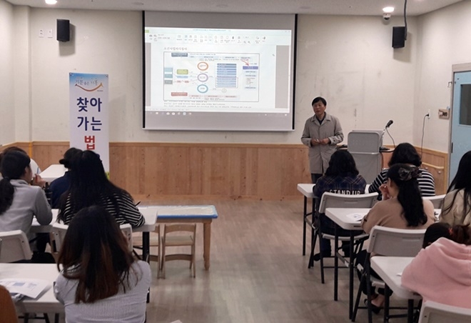 국공립 어꺠동무어린이집 소속 교원들을 대상으로 직무연수를 하고 있다. (사진제공=울산청소년꿈키움센터)
