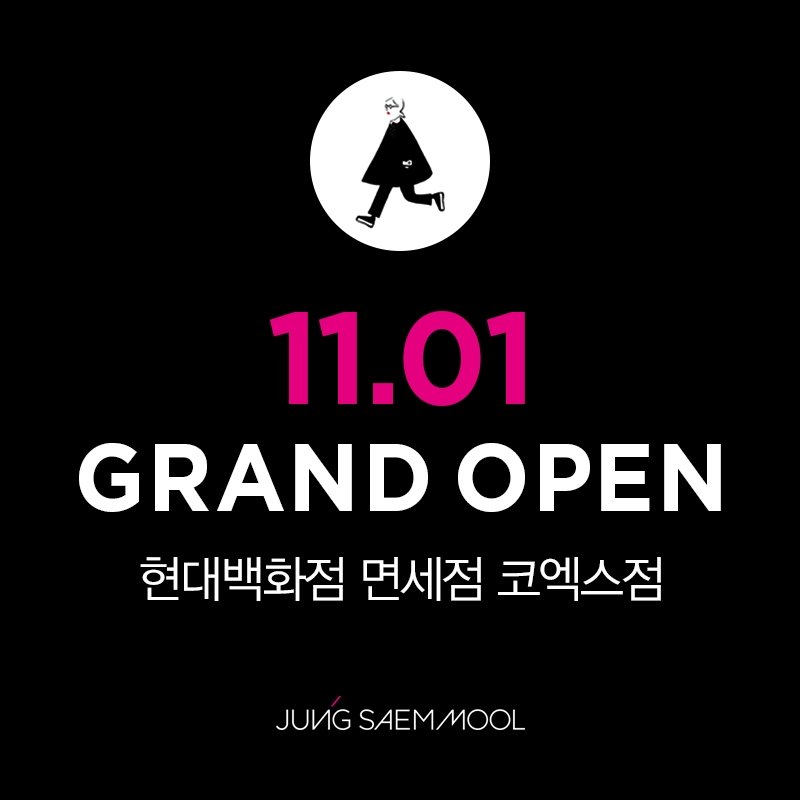 (사진=정샘물)