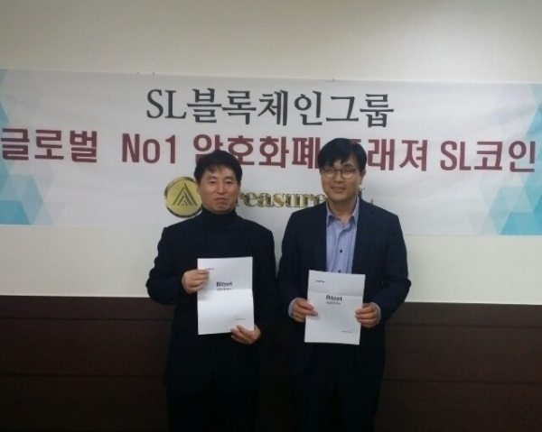 강력한 보안기능 자랑 "Treasure SL 코인", 비트젯 거래소에 상장