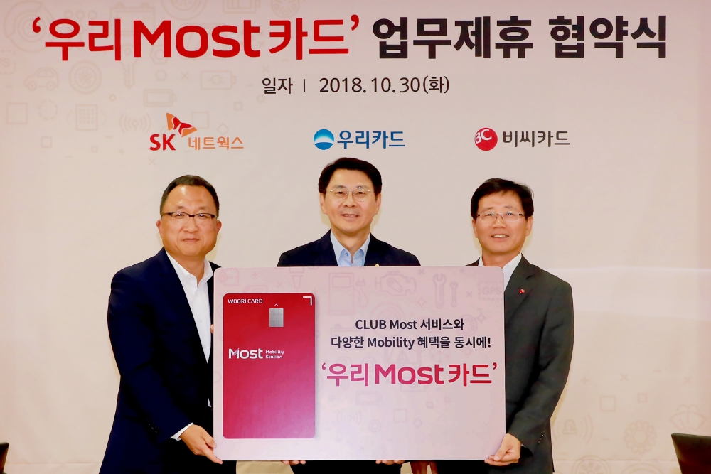 우리카드, SK네트웍스와 업무협약(MOU) 체결