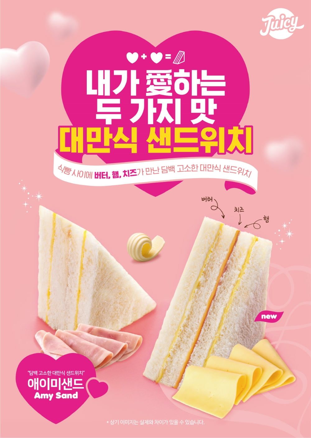 (사진=쥬씨)