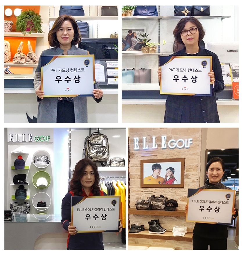 ㈜독립문, 피에이티(PAT), 엘르골프(ELLE GOLF) 매장 콘테스트 개최